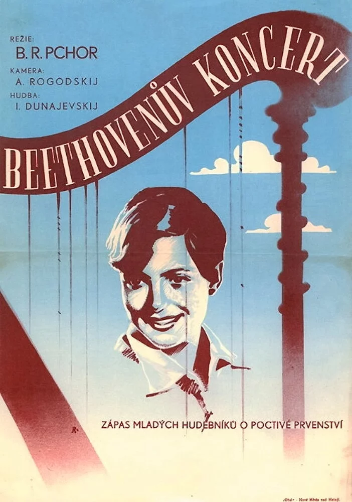 Концерт Бетховена (1936) 