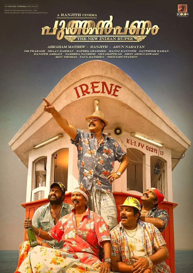Новые деньги (2017) 