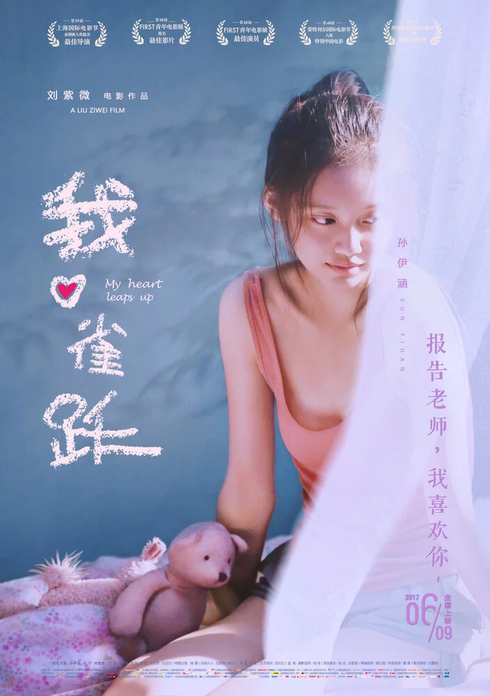 Моё сердце остановилось (2016) 