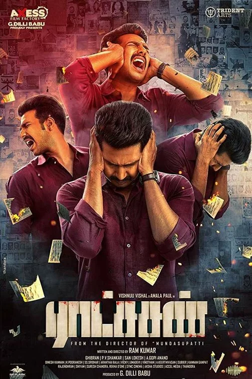 Золушка (2018) 