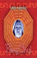 Фэн-шуй (2004) 