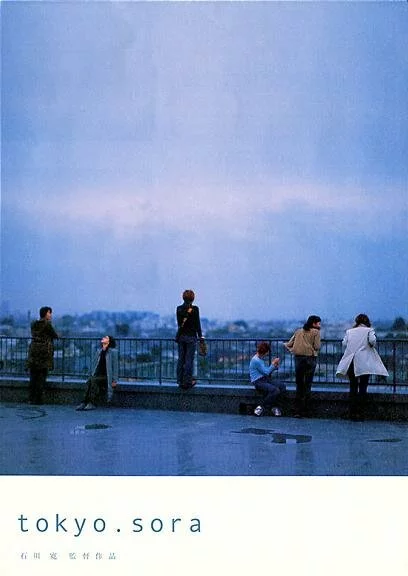 Токио. Небо (2002) 