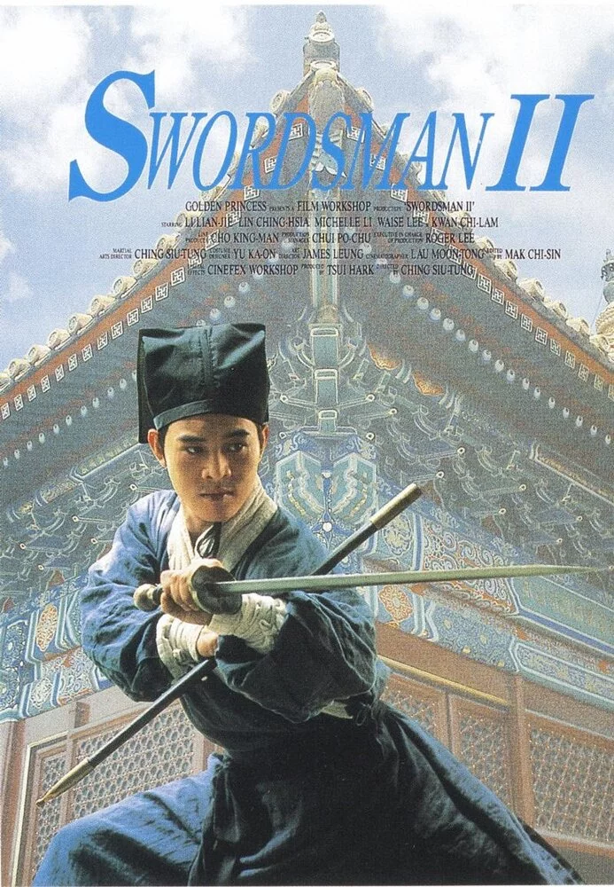 Легенда о фехтовальщике (1992) 