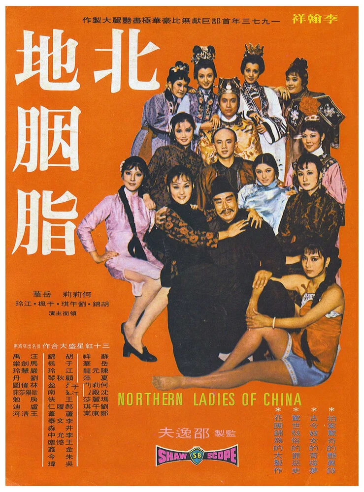 Грани любви (1973) 