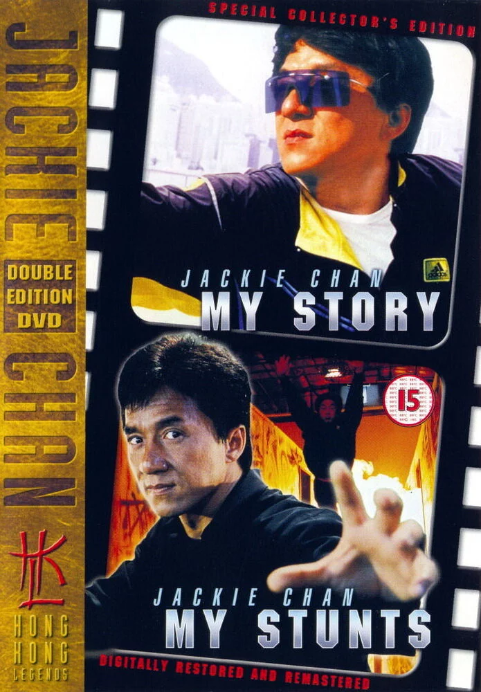 Джеки Чан: Мои трюки (1999) 
