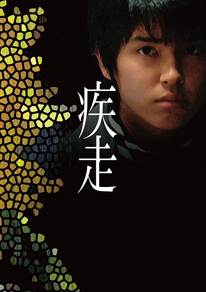 Смертельный побег (2005) 