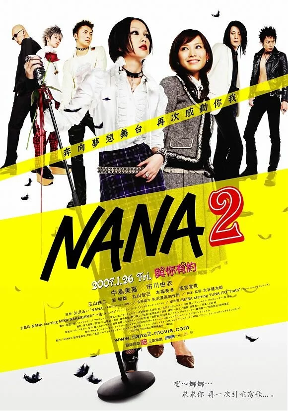 Нана 2 (2006) 