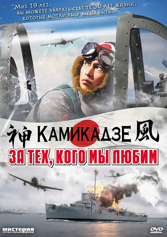 За тех, кого мы любим (2007) 