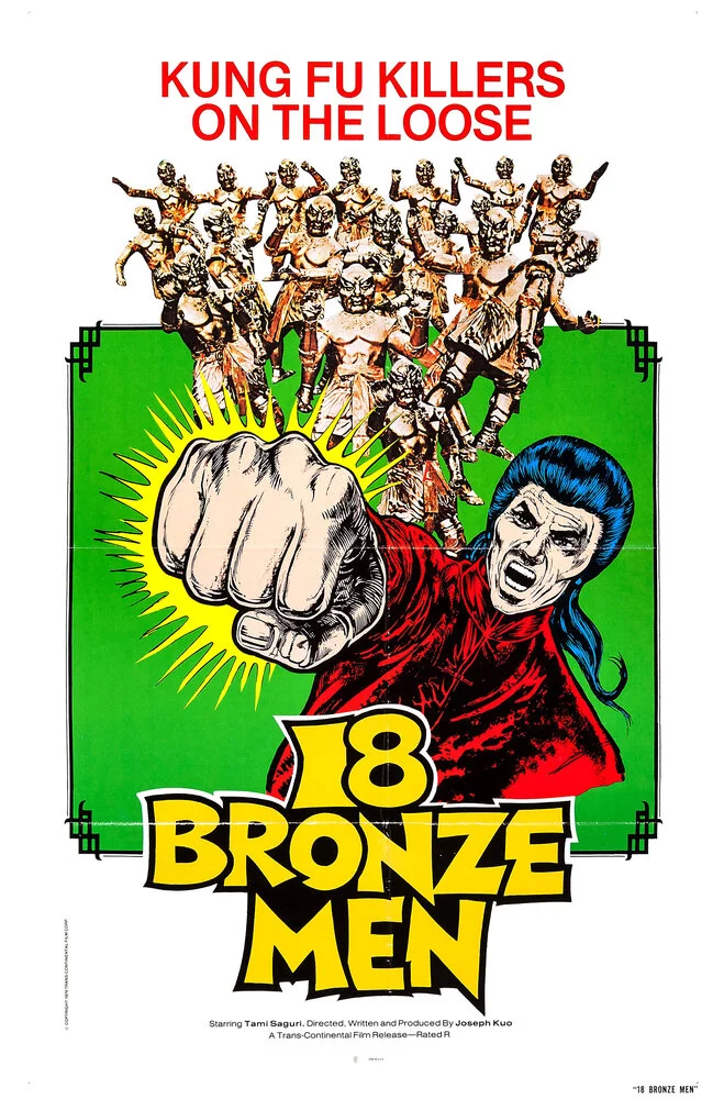 18 бронзовых бойцов Шаолиня (1976) 