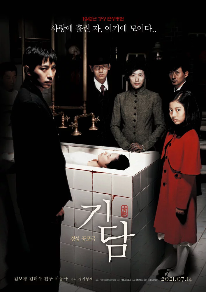 Эпитафия (2007) 