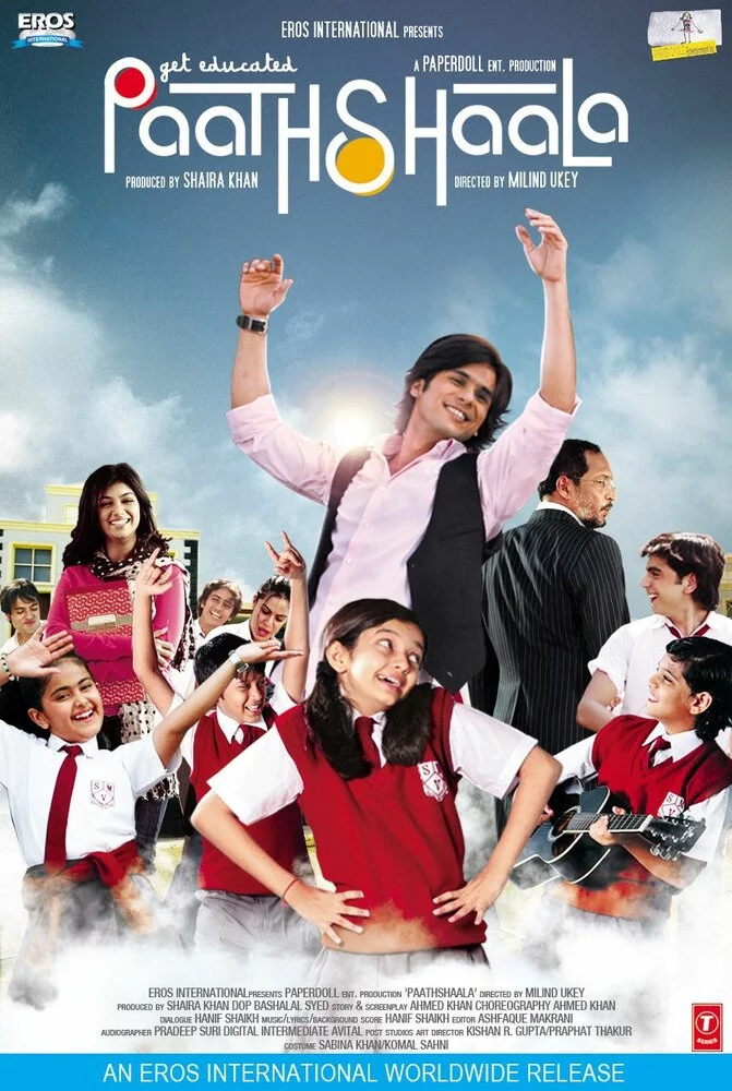Школа (2010) 