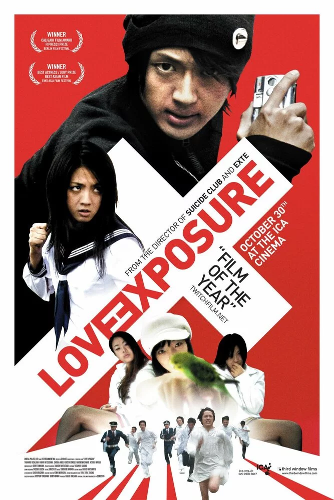 Откровение любви (2008) 