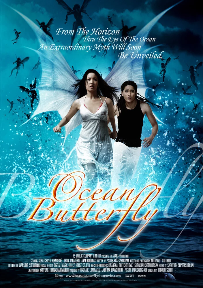 Океанская бабочка (2006) 