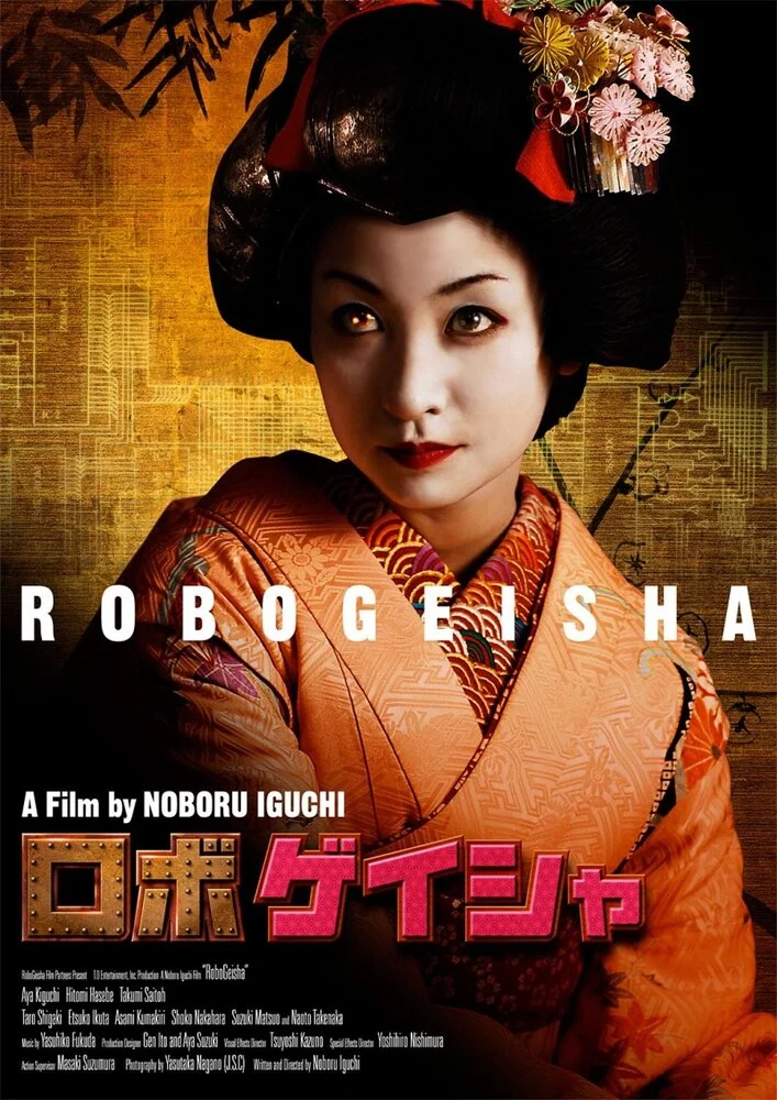 Робогейша (2009) 