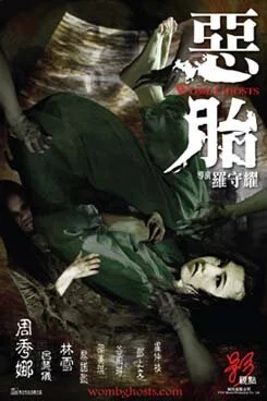 Призраки чрева (2010) 