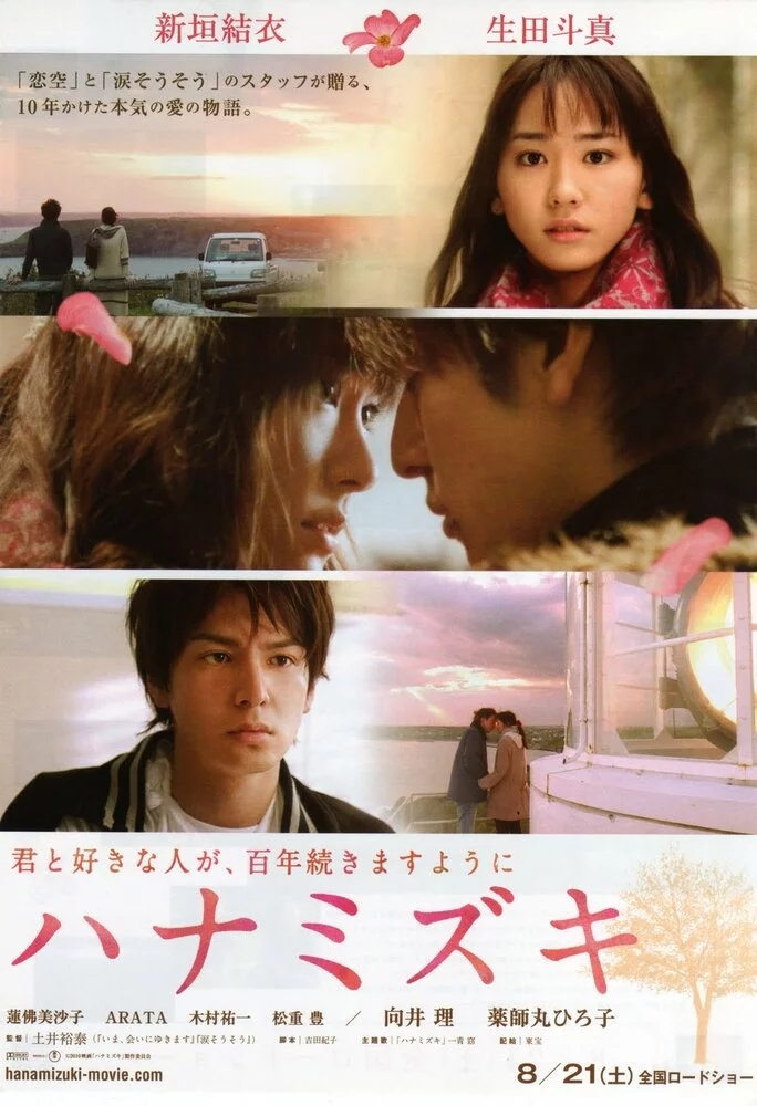 Цветущий кизил (2010) 