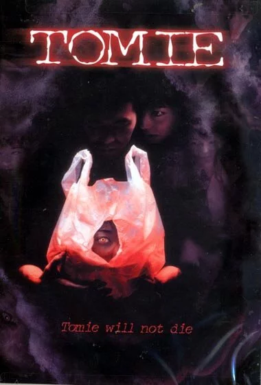Томиэ (1998) 
