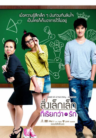 То, что называется любовью (2010) 