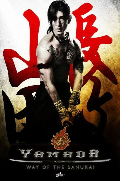 Ямада: Самурай Нагасама (2010) 