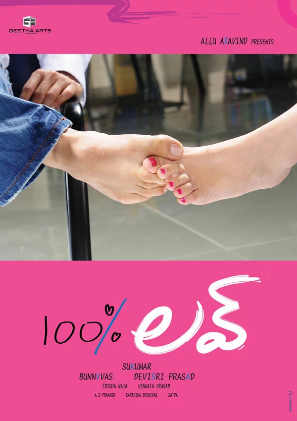 100% любовь (2011) 