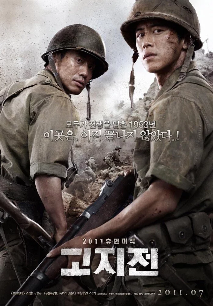 Линия фронта (2011) 