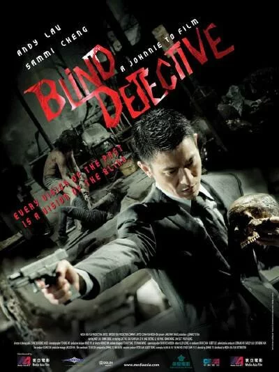 Слепой детектив (2013) 