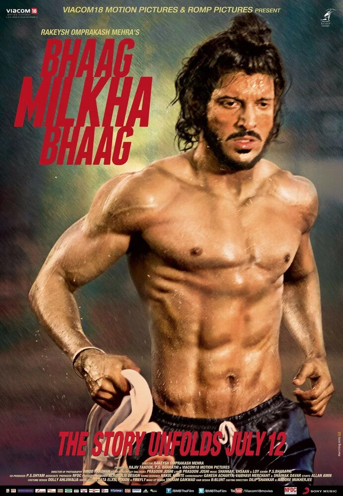 Беги, Милка, беги! (2013) 