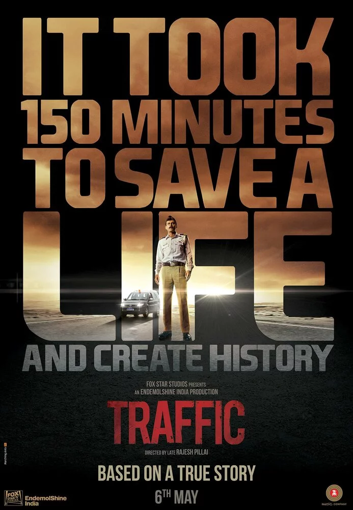 Трафик (2016) 