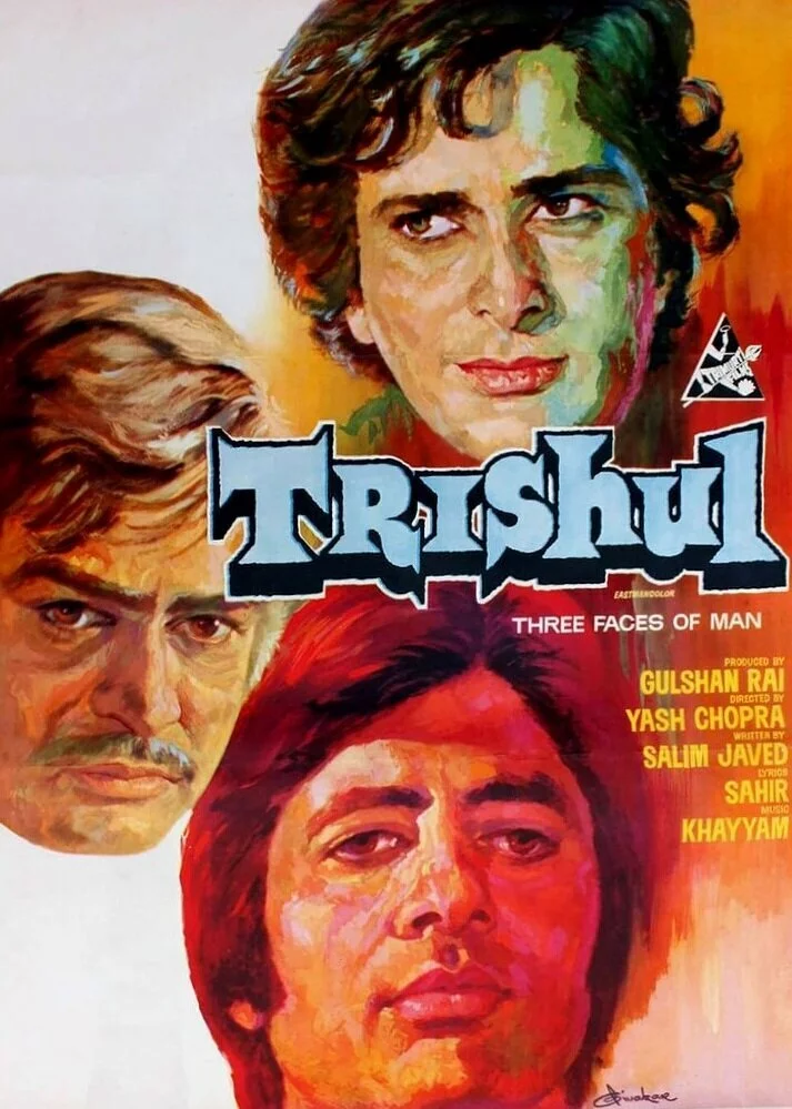 Трезубец бога Шивы (1978) 