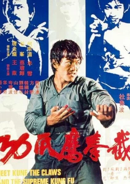 Кулак ярости 3 (1979) 