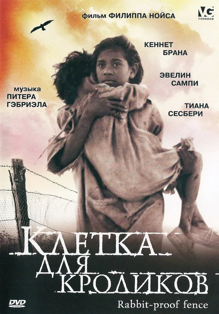 Клетка для кроликов (2002) 