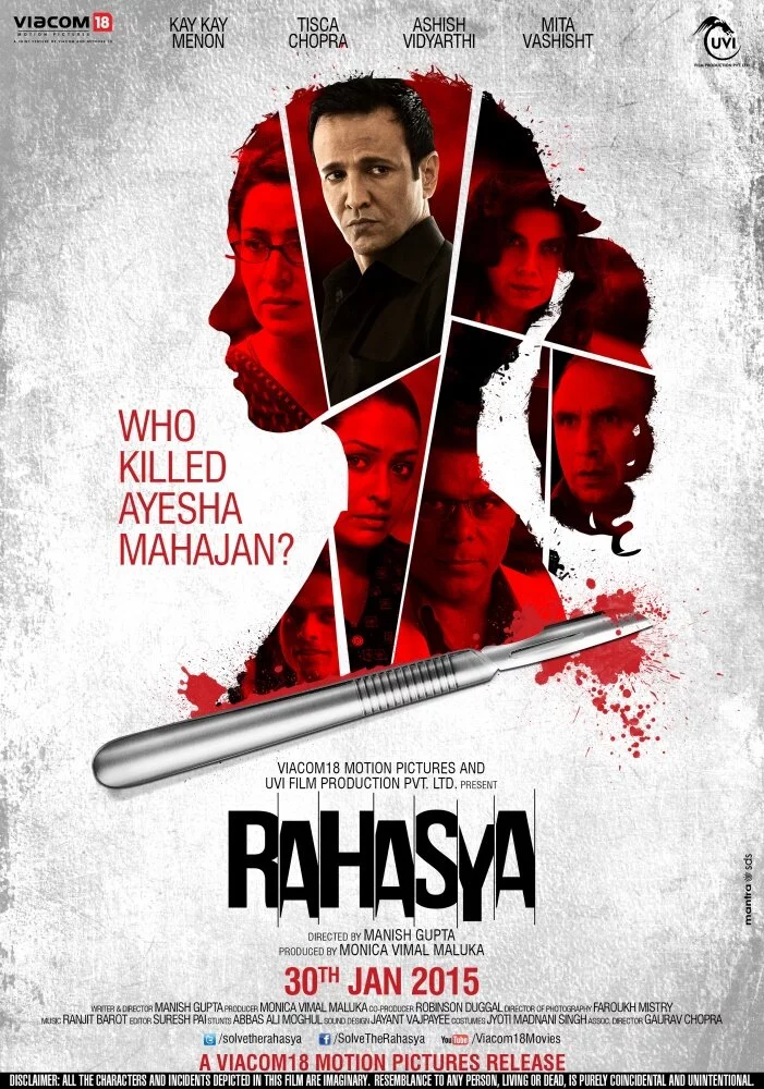 Тайна (2015) 
