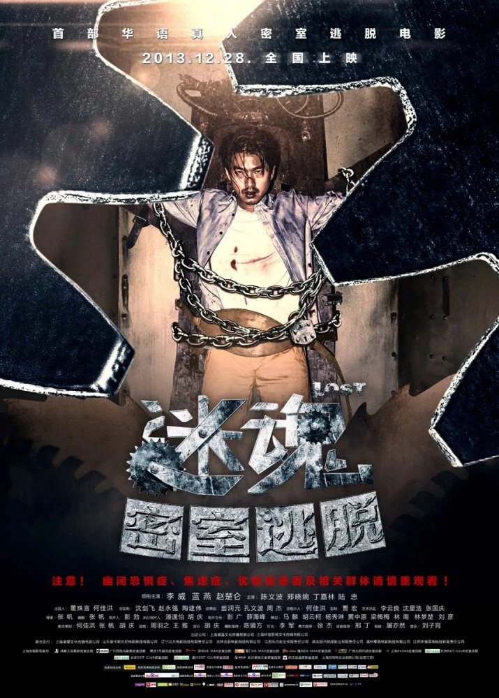 Головокружение (2013) 