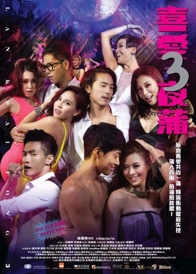 Лан Квай Фонг 3 (2014) 