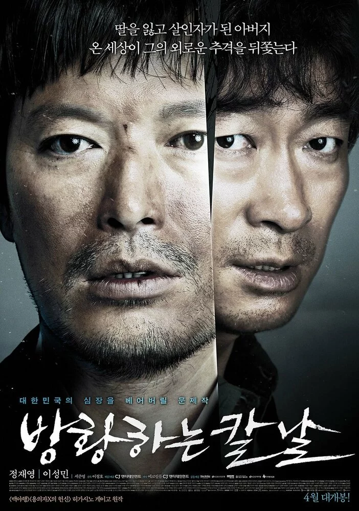 Сломленный (2014) 