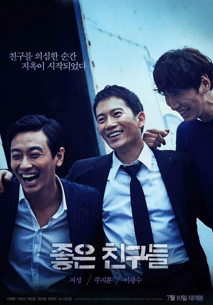 Признание (2014) 