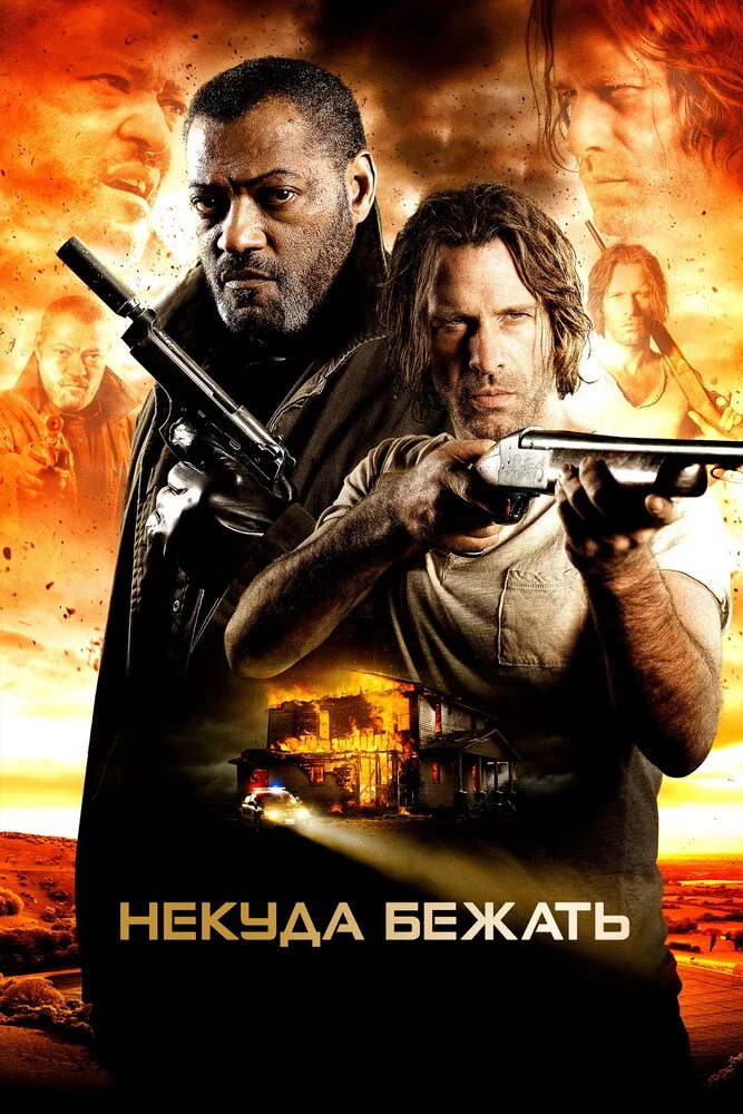 Тупик (2016) 