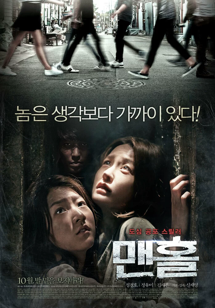 Люк (2014) 