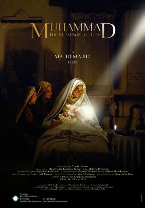 Мухаммад: Посланник Бога (2015) 