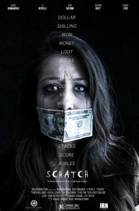 Бабло (2016) 