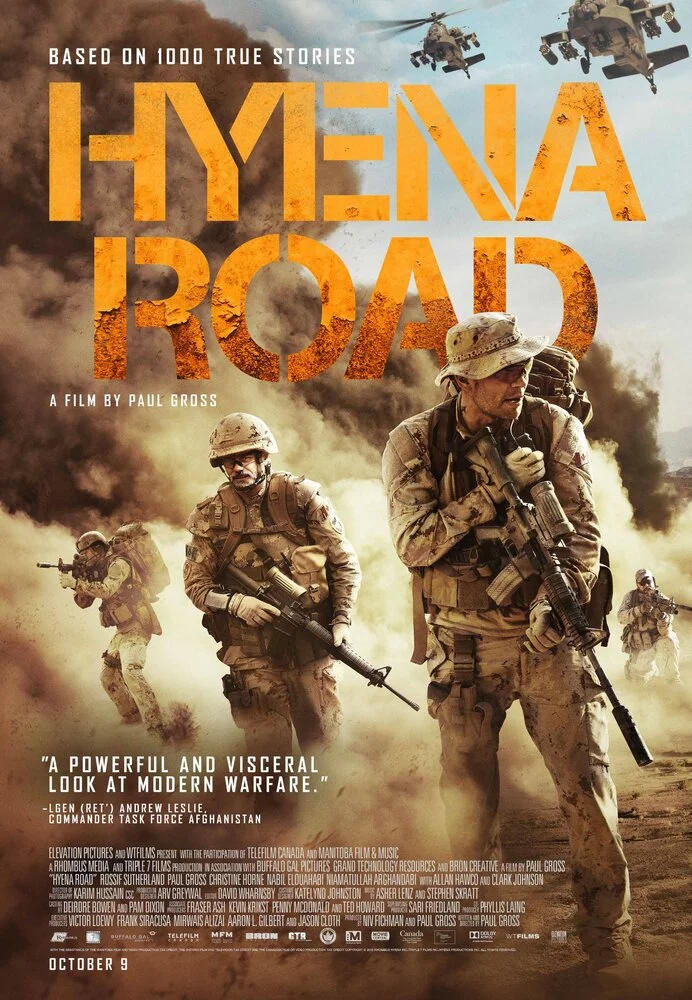 Тропа гиены (2015) 