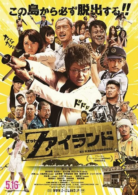 Преисподняя мертвых (2015) 