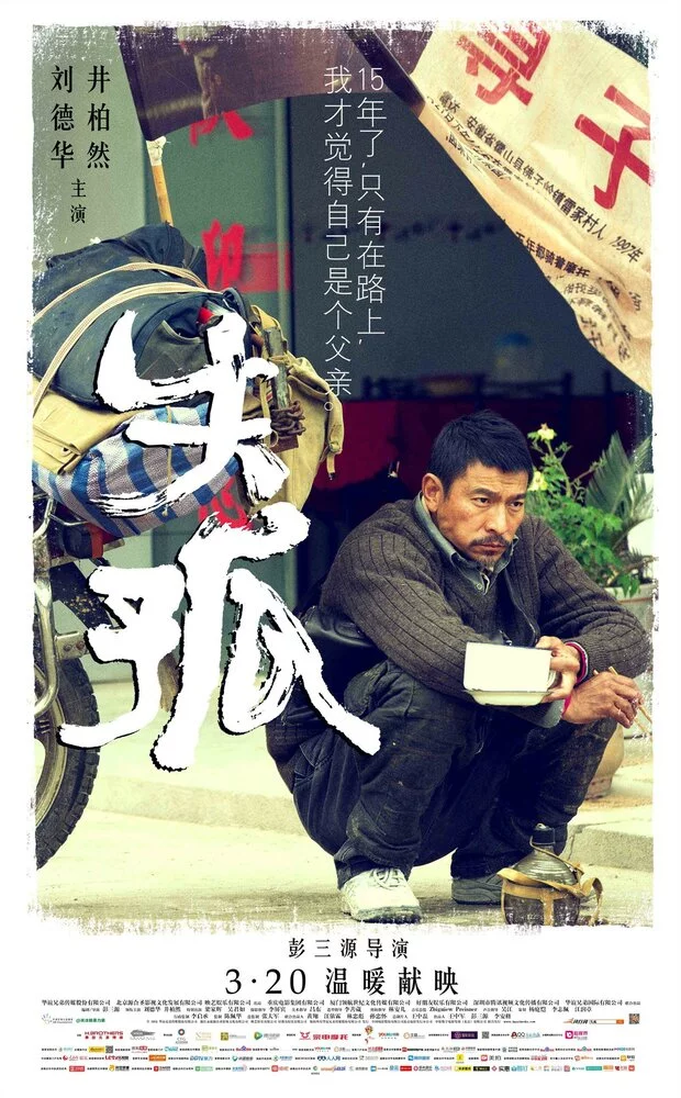 Потеря и любовь (2015) 