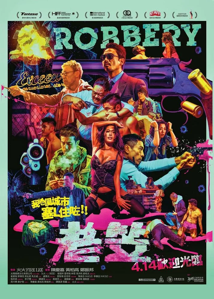 Ограбление (2015) 