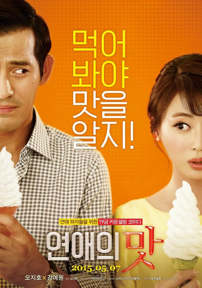 Клиника любви (2015) 