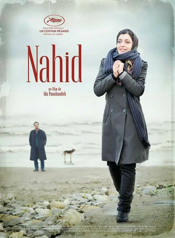 Нахид (2015) 