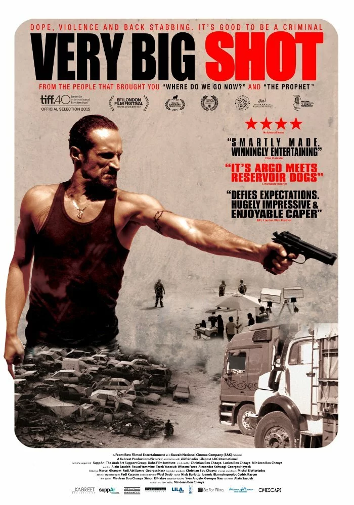 Очень большая шишка (2015) 