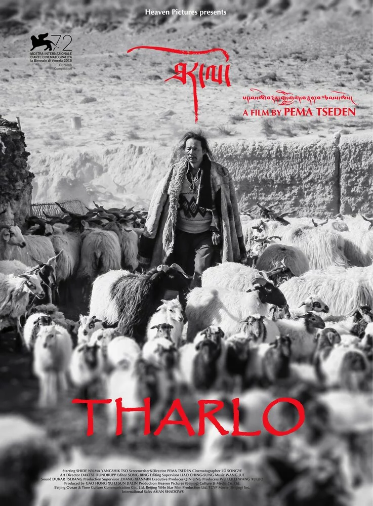 Тарло (2015) 