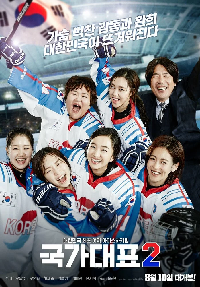 Государственный представитель 2 (2016) 