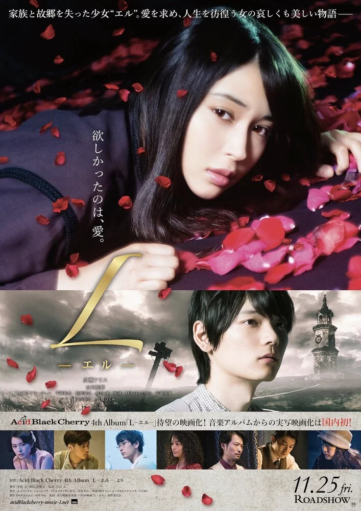 Л (2016) 